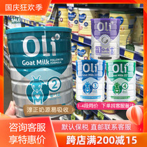 Australian direct mail oli6 Yingrui infant milk powder 3 paragraph baby goat milk powder one two three four sheep milk powder 800g