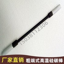 Factory direct rough end silicon carbon rod heating tube muffle furnace big head Rod unequal diameter silicon carbide tube non-standard customization
