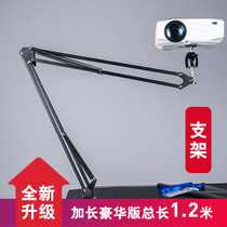Projector stand Bedside table table folding frame Universal telescopic cantilever Camera Camera Universal mobile phone clip