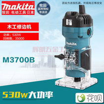  Makita trimming machine M3700B Bakelite milling woodworking slotting machine Multi-function opening furniture engraving power tool