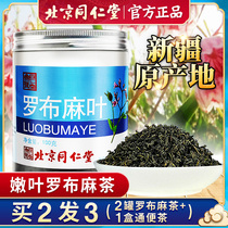 Tong Ren Tang Luo Bu Ma tea Xinjiang official flagship store (non-pressure wild antihypertensive three blood high health products)