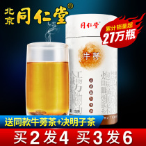 Tongrentang Burdock Tea Burdock root Burdock Pound Bang Bang Stick Effect of Burdock tea(non-wild premium)