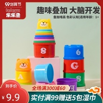 Childrens stacked music early education baby one year old baby puzzle ring fun game Rainbow Cup stacked Cup toy
