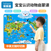 Children children have sound wall chart World map Baby sound animal wall sticker Chinese and English pronunciation Early education cognitive toy