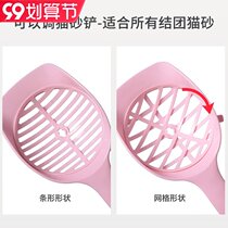 Adjustable cat litter shovel shovel artifact large fine hole cat shovel toilet cleaning supplies tofu sand small hole shovel