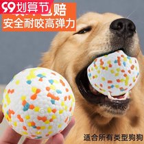 Dog toy burst ball dog bite-resistant molars toy ball large dog dog bite ball bouncy ball pet boring artifact