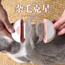 Kitty comb open knots to snorkine Divine Instrumental Pet Dehairy Comb long fur Private puppies Puppet cleaning supplies