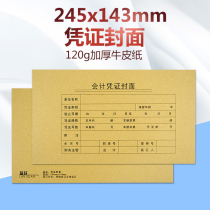 Thickened voucher cover increase specification 245X143mm accounting general bookkeeping voucher cover 2 packs