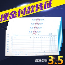 Jiangmen City Finance Bureau supervises cash payment vouchers bookkeeping documents payment vouchers financial supplies 60 pages