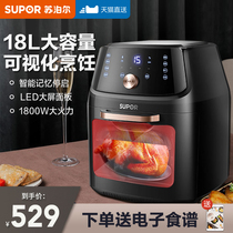 Supor air fryer oven integrated visualization multifunctional home top ten brands new large capacity oil-free