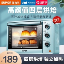 Supor electric oven home baking cake small oven multifunctional large capacity 30L litre official flagship store