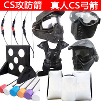 Outdoor expansion live man CS attack and defense arrow set bow and arrow protector mask protective armor arm guard barrier bunker