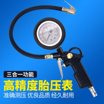 Factory direct tire pressure gun tire pressure gauge inflatable gun high precision digital display electronic meter car tire pressure gauge monitoring
