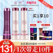Difan shampoo conditioner set washing women to remove dandruff itching oil control to improve frizz Flagship shampoo cream