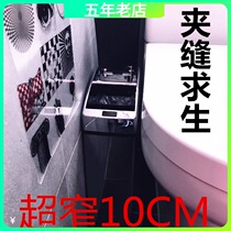 Induction trash can with lid slit ultra-narrow slit small paper basket ultra-narrow 10cm toilet toilet smart garbage bucket