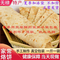 Shandong Binzhou Wudi handmade iron pot baked cake non-pancake pancake dead noodle cake home cake cooked cake breakfast pancake