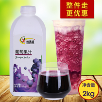 Best taste concentrated grape juice Best jam Juice Original juice Heicha cheese meaty grape fruit tea raw materials