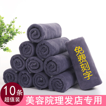 Towel wholesale barber shop beauty salon special Baotou gray hair salon absorbent beauty salon embroidered custom logo