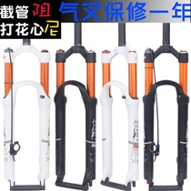 LMFCS air fork mountain bike front fork air fork 29 inch bicycle front fork 27 5 air fork shock forks 26