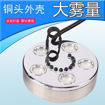 Ultrasonic pool false mountain atomization head fish pool bonsai color lights large fog volume full copper five heads running water fogger single light