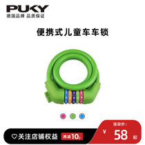 puky Childrens Bicycle Lock Anti - theft password lock plus coarse steel cable with lock portable mountain car lock