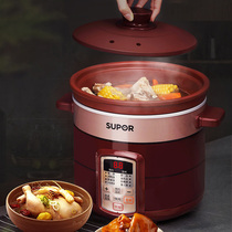 Supor electric stew pot Ceramic household stew pot soup pot automatic porridge artifact treasure porridge small pot electric casserole