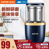 Supor pulverizer grinder Household small pulverizer Ultrafine grinder Chinese herbal medicine coffee bean crushing machine