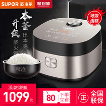 Supor Rice cooker Smart home multi-function rice cooker 4L large capacity rice cooker Official IH rice cooker