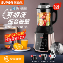 Supor removable washable wall breaking machine heating automatic household static multi-function soymilk machine sound new supplementary food cooking machine