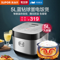Supor ball kettle rice cooker 5L liter smart home multifunctional rice cooker 3 large capacity 4-8 people official flagship store