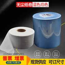  Dust-free paper large roll steel mesh wiping paper industrial oil-absorbing paper absorbent decontamination white 25CM*38CM*500 pieces