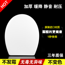 UF urea-formaldehyde resin toilet cover Suitable for O-shaped T0T0 thickened seat ring Toilet cover SW706RB CW703NB
