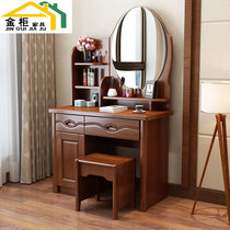 Chinese solid wood dresser Small apartment bedroom makeup table Modern simple multi-functional makeup table with pumping storage cabinet