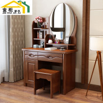 Chinese solid wood dresser Small apartment bedroom makeup table Modern simple multi-functional makeup table with pumping storage cabinet