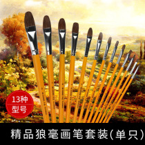  Oil painting pen Wolf brush painting pen set of 6 Yuanfeng watercolor pen Acrylic oil painting pen Single student painting brush