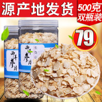 (Day special price) Western ginseng film authentic Changbai Mountain 500g flower flag section foreign ginseng free powder