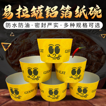Zhuomei commercial cans packing box disposable leak-proof aluminum foil takeaway paper bowl non-plastic lunch box can be customized