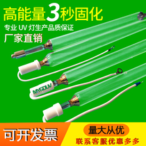 UV curing lamp Mercury high pressure mercury lamp UV UV lamp UV ink glue light curing lamp UVLAMP 3KW