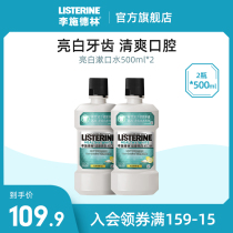 Li Shi Delin healthy bright white mouthwash to teeth stains bad breath fresh breath reduce tartar mouthwash dental plaque
