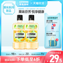 Li Shi Delin mouthwash honeydew melon fruit tea Mens girls Fresh Breath Oral clean mouth to remove bad breath and lasting fragrance
