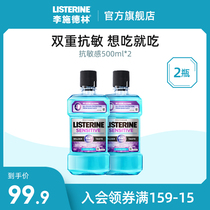 Listerine anti-sensitive mouthwash