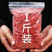 Ningxia Zhongning wolfberry 500g natural wild wolfberry tea super first stubble big wolfberry chrysanthemum tea male kidney