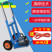 Folding hand car Small pull car luggage car Portable pull rod car Pull truck Large trailer load two-wheeled trolley