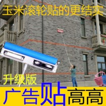 Exhibition industry artifact bold telescopic pole stickers advertising tools portable self-adhesive banner KT board spray-painted real estate aluminum
