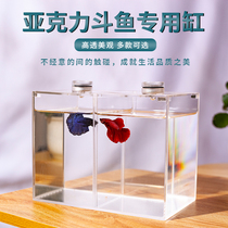 Desktop small betta tank Acrylic Thai Betta double grid tank HD living room office creative ornamental small fish tank