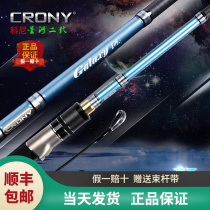 CRONY Kony new star River second-generation gun straight shank Bass Fish Teething ML soft-tuned Pan with far-throw road Apole