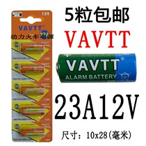 23A12V high potential physiotherapy instrument energy regimen rotary gate remote control small electronic dry battery