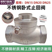 304 stainless steel check valve H14 rotary vertical horizontal soft seal one-way check valve vacuum water pump water pipe 4 points