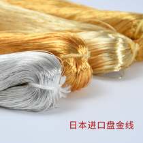 Su Embroidery Pan Gold Thread Special Gold Thread Cross Stitch Embroidery Thread Su Embroidery DIY Tool Material Import Pan Gold Thread Japan Import