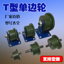 3 inch 4 inch 5 inch unilateral track wheel steel rail pulley fixed pulley bearing wheel T-shaped wheel train rail pulley sheave wheel